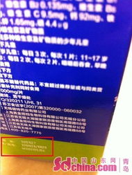 樂(lè)天瑪特售過(guò)期食品風(fēng)波 食品銷(xiāo)售安全警鐘再鳴
